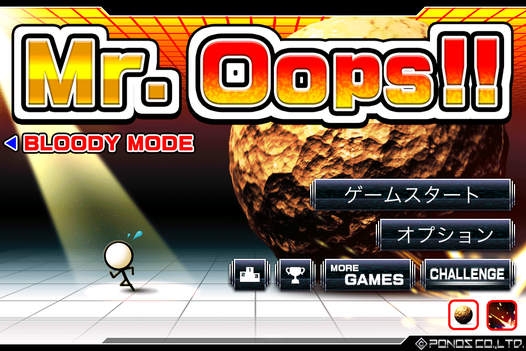 「Mr.Oops!!」のスクリーンショット 1枚目