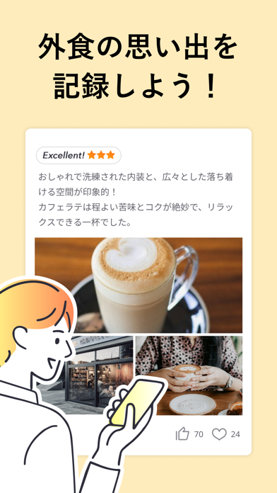 「Retty（レッティ）- おいしいお店が探せるグルメアプリ」のスクリーンショット 2枚目