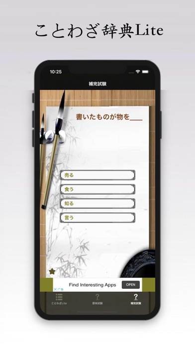 22年 おすすめの四字熟語 ことわざ辞典アプリはこれ アプリランキングtop10 Iphone Androidアプリ Appliv