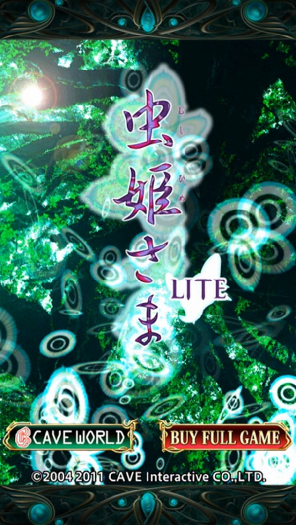 「虫姫さま LITE」のスクリーンショット 1枚目