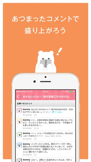 B Kuma ガールズ ー 女子のニュースとガールズトークをお届けのスクリーンショット 4枚目 Iphoneアプリ Appliv