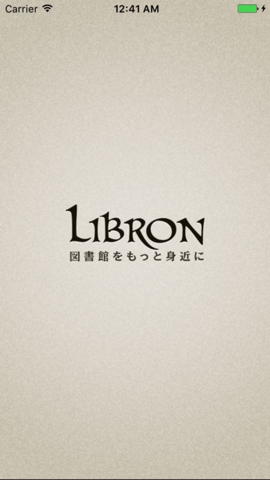 「素早く図書館蔵書検索 - Libron(リブロン)」のスクリーンショット 1枚目
