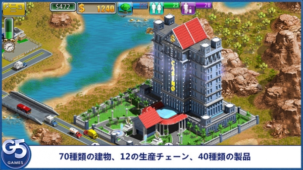 「Virtual City 2: Paradise Resort」のスクリーンショット 3枚目