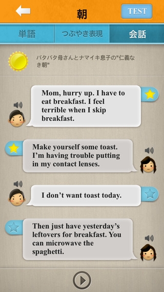 日常会話表現 アルク 起きてから寝るまで英語表現のスクリーンショット 4枚目 Iphoneアプリ Appliv
