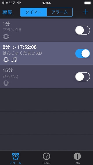 「ぶるぶる アラーム Pro (振動&音楽 アラーム, 置時計!)」のスクリーンショット 1枚目