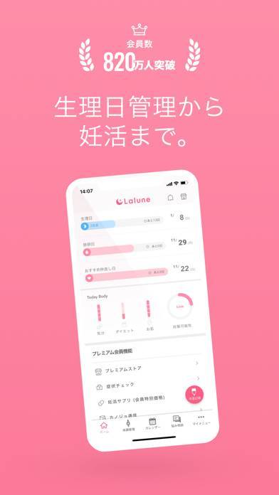 22年 女性向けカレンダーアプリおすすめランキングtop10 無料 Iphone Androidアプリ Appliv