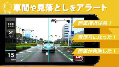 「DriveMate SafetyCam」のスクリーンショット 1枚目