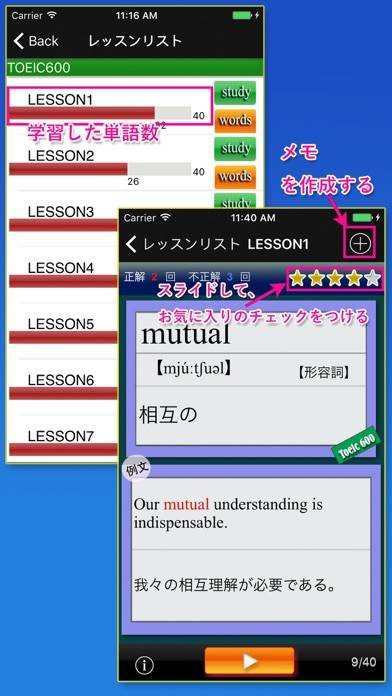 「最重要英単語 for the TOEIC®TEST」のスクリーンショット 2枚目