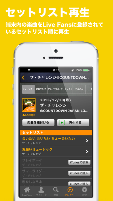 「LiveFans」のスクリーンショット 1枚目