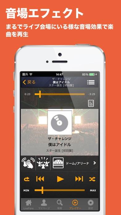 「LiveFans」のスクリーンショット 2枚目