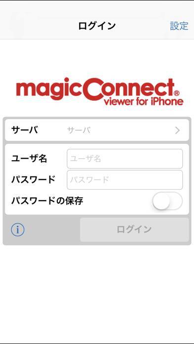 「MagicConnect Viewer」のスクリーンショット 2枚目