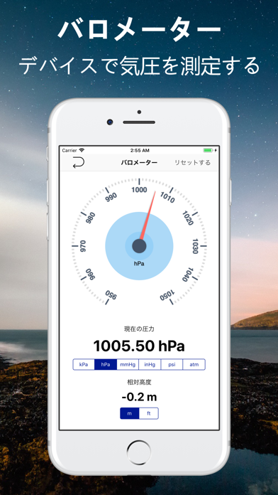 「標高 / 地図で海抜測定 / バロメーター」のスクリーンショット 2枚目
