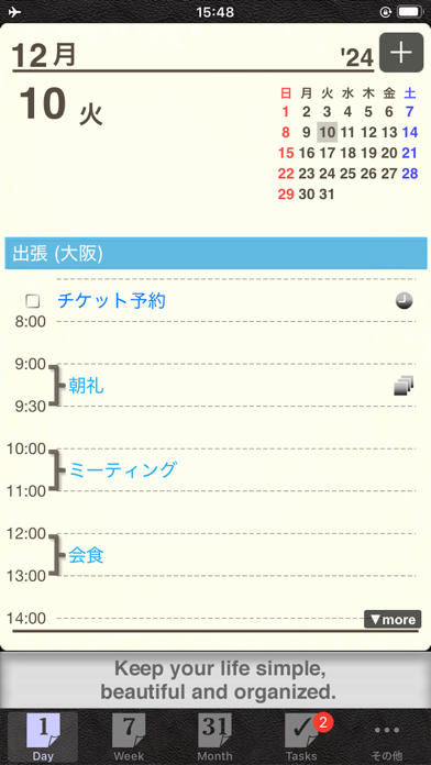 「Refills Lite - カレンダー・スケジュール帳」のスクリーンショット 1枚目