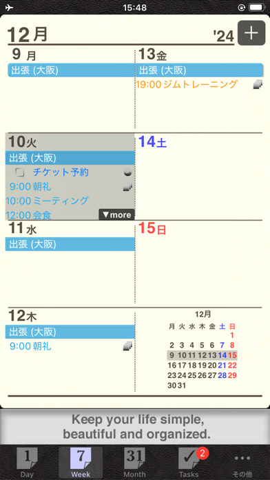 「Refills Lite - カレンダー・スケジュール帳」のスクリーンショット 2枚目