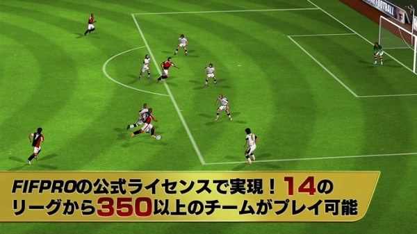 「リアルサッカー2012」のスクリーンショット 1枚目