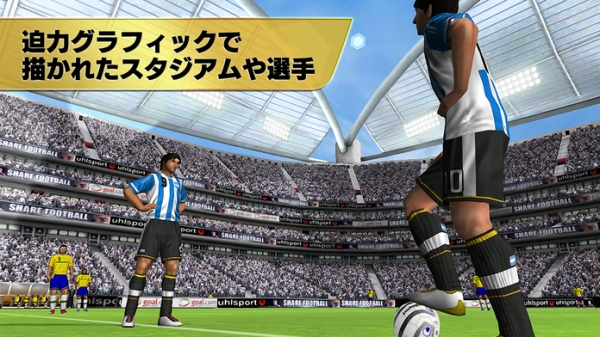 「リアルサッカー2012」のスクリーンショット 3枚目