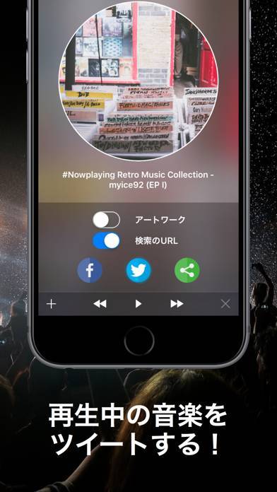 「#Nowplaying - 再生中の音楽をツイート」のスクリーンショット 3枚目