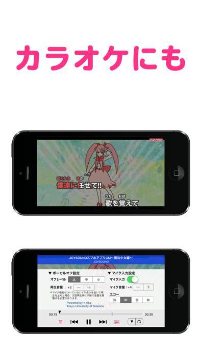 「カラオケアプリカシレボ！JOYSOUND-カラオケ&歌詞検索」のスクリーンショット 2枚目