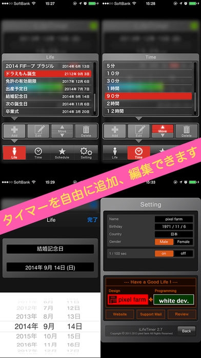 「iLifeTimer - グラフィカル・カウントダウンタイマー」のスクリーンショット 3枚目