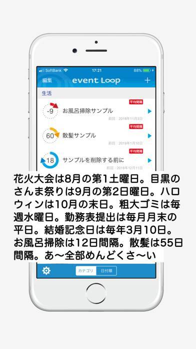 「eventLoop」のスクリーンショット 1枚目