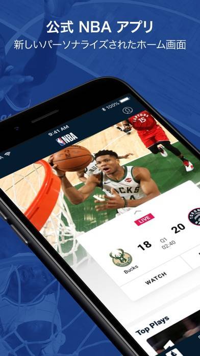 「NBA App」のスクリーンショット 1枚目