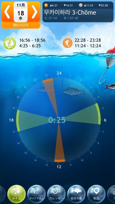 「フィッシング・デラックス-釣りに最適な日時・時間を提供」のスクリーンショット 1枚目