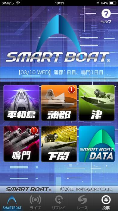 「SMART BOAT」のスクリーンショット 1枚目