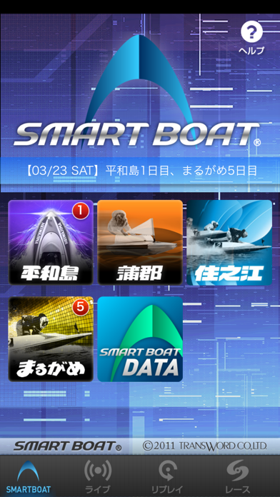 「SMART BOAT」のスクリーンショット 1枚目