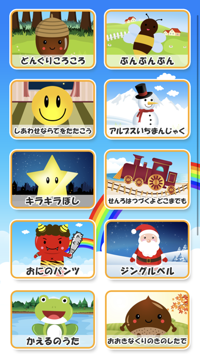 「タッチ！おうたあそび - 赤ちゃん向けの知育ゲーム」のスクリーンショット 3枚目
