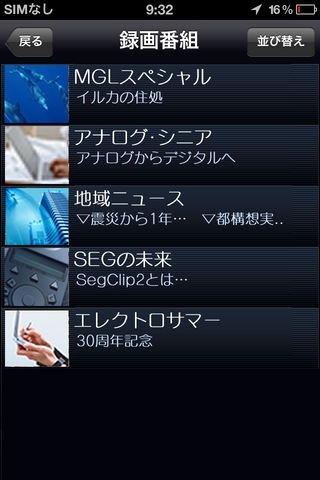 「SegClip 2」のスクリーンショット 3枚目