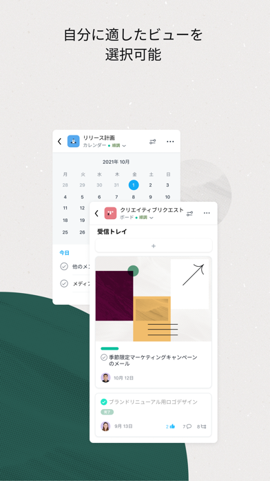 「Asana」のスクリーンショット 3枚目