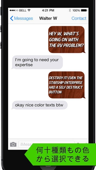 「色つきテキストメッセージ - Color Text Messages」のスクリーンショット 3枚目