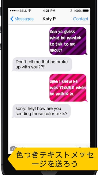 「色つきテキストメッセージ - Color Text Messages」のスクリーンショット 1枚目