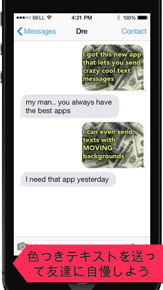 「色つきテキストメッセージ - Color Text Messages」のスクリーンショット 2枚目