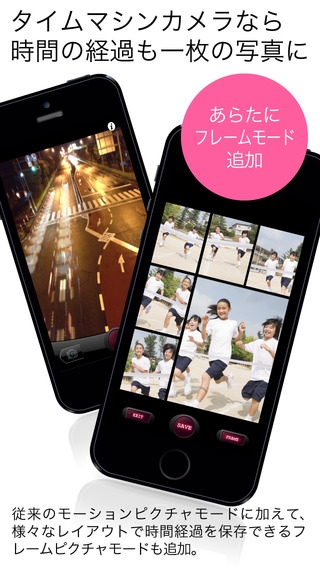タイムマシンカメラのスクリーンショット 5枚目 Iphoneアプリ Appliv