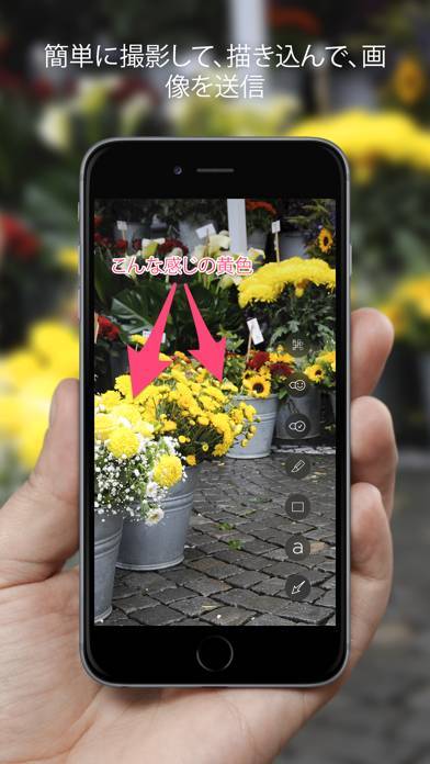 「Skitch: 撮る。描き込む。共有する。」のスクリーンショット 1枚目