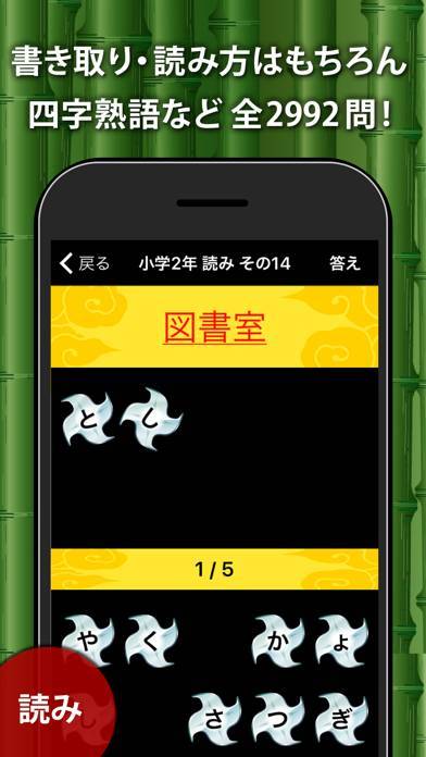 22年 小学生の国語 漢字の勉強アプリおすすめランキングtop10 無料 Iphone Androidアプリ Appliv