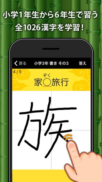 22年 おすすめの小学生の国語 漢字の勉強アプリはこれ アプリランキングtop10 Iphone Androidアプリ Appliv