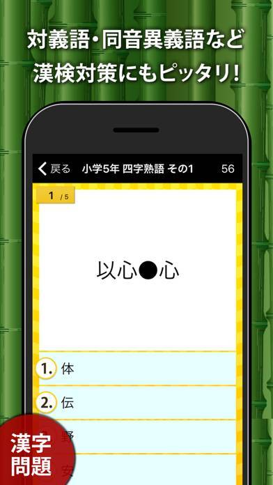 22年 小学生の国語 漢字の勉強アプリおすすめランキングtop10 無料 Iphone Androidアプリ Appliv