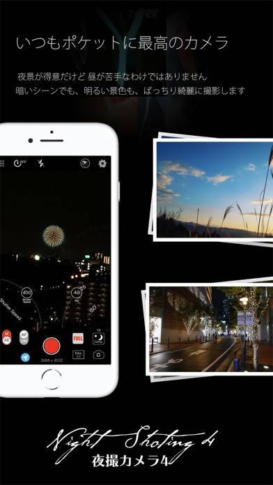 22年 おすすめの夜景を綺麗に撮影するカメラアプリはこれ アプリランキングtop10 Iphone Androidアプリ Appliv