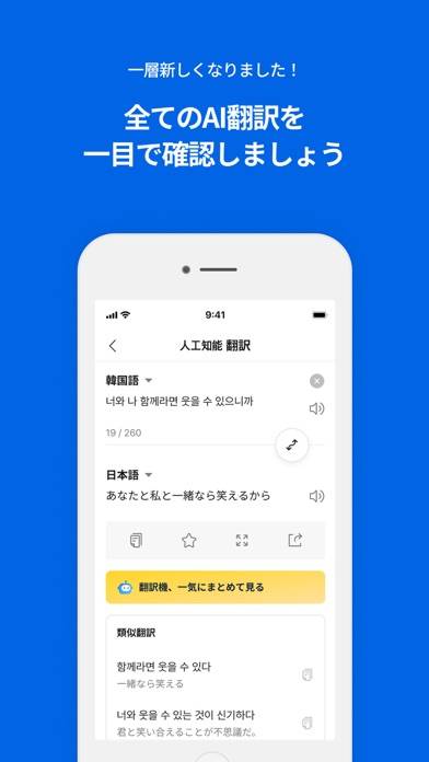 「Flitto - 翻訳＆外国語学習」のスクリーンショット 1枚目