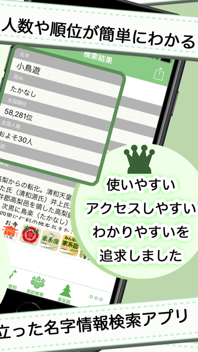 「名字由来net 〜全国都道府県ランキングや家紋家系図」のスクリーンショット 3枚目