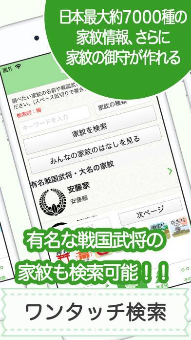 名字由来net 全国都道府県ランキングや家紋家系図のスクリーンショット 6枚目 Iphoneアプリ Appliv 名字由来net 全国都道府県ランキングや家紋家系図のスクリーンショット 6枚目 Iphoneアプリ Appliv