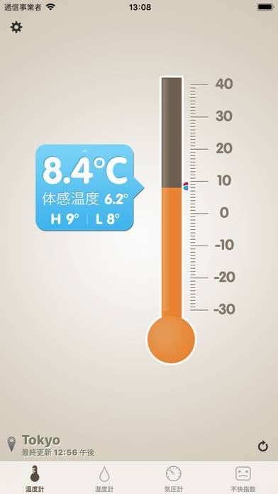 「温湿度計 (体感温度,気圧計,不快指数)」のスクリーンショット 1枚目