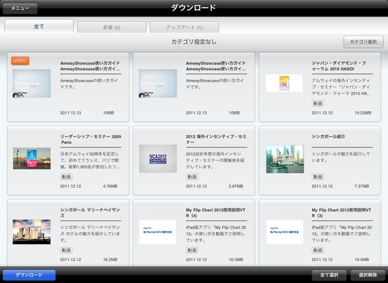 「Showcase for iPad」のスクリーンショット 2枚目