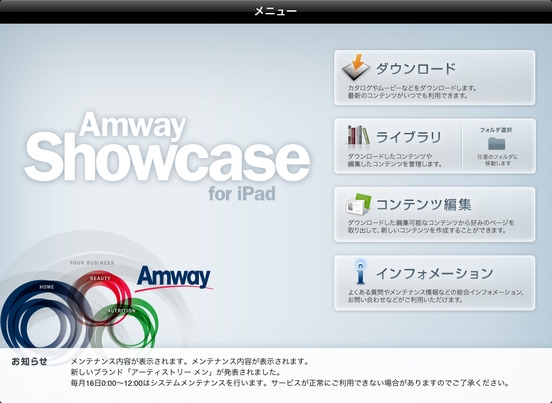 「Showcase for iPad」のスクリーンショット 1枚目