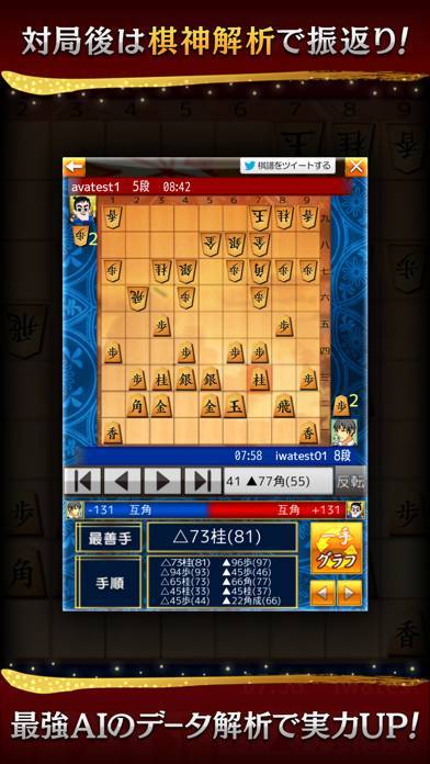 「将棋ウォーズ」のスクリーンショット 3枚目