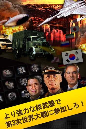 「ニュークリア・ウォー (Nuclear War)」のスクリーンショット 3枚目