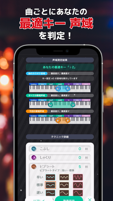 すぐわかる！】『分析採点JOYSOUND - カラオケ採点/カラオケアプリ
