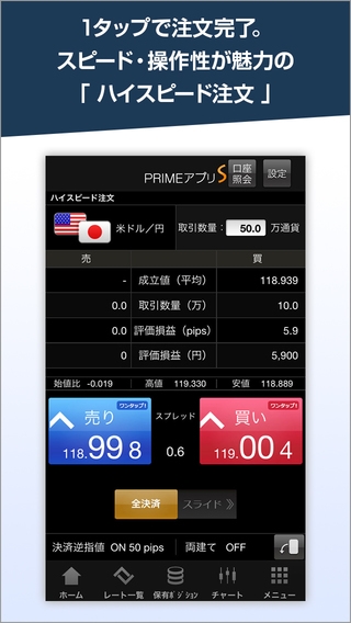 「PRIMEアプリS」のスクリーンショット 2枚目